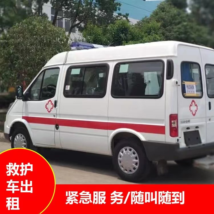 天涯重症监护救护车出租护送